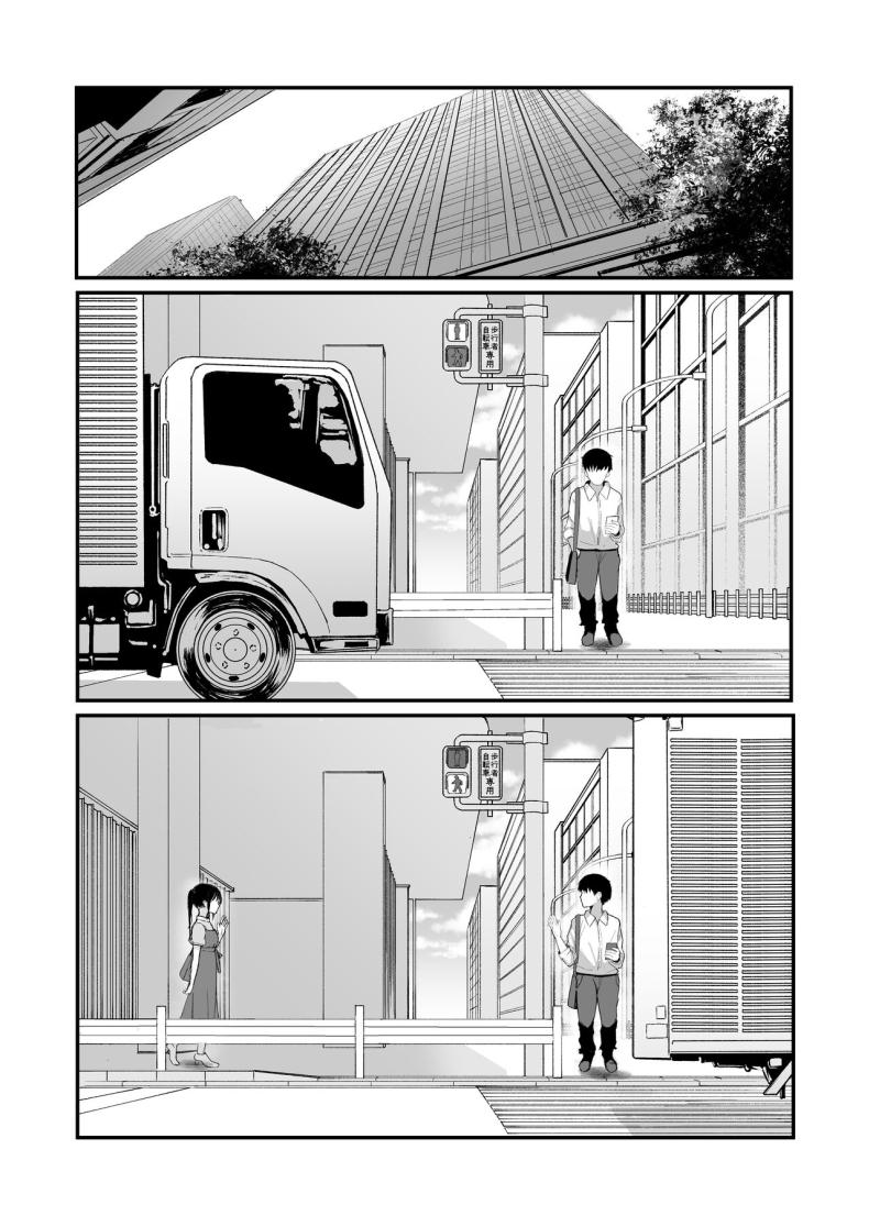 หากย้อนกลับไปแก้ไขได้ (Akadashi) – หากย้อนกลับไปแก้ไขได้ (Akadashi) หน้า 49