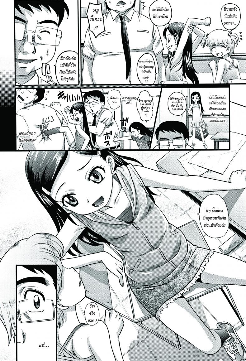 เข้าสู่วิถีแห่งโลลิค่อน [Takaoka Motofumi] Enter Lolita (Kyasha na ko no Iregokochi wa Atsu!) – เข้าสู่วิถีแห่งโลลิค่อน [Takaoka Motofumi] Enter Lolita (Kyasha na ko no Iregokochi wa Atsu!) หน้า 2