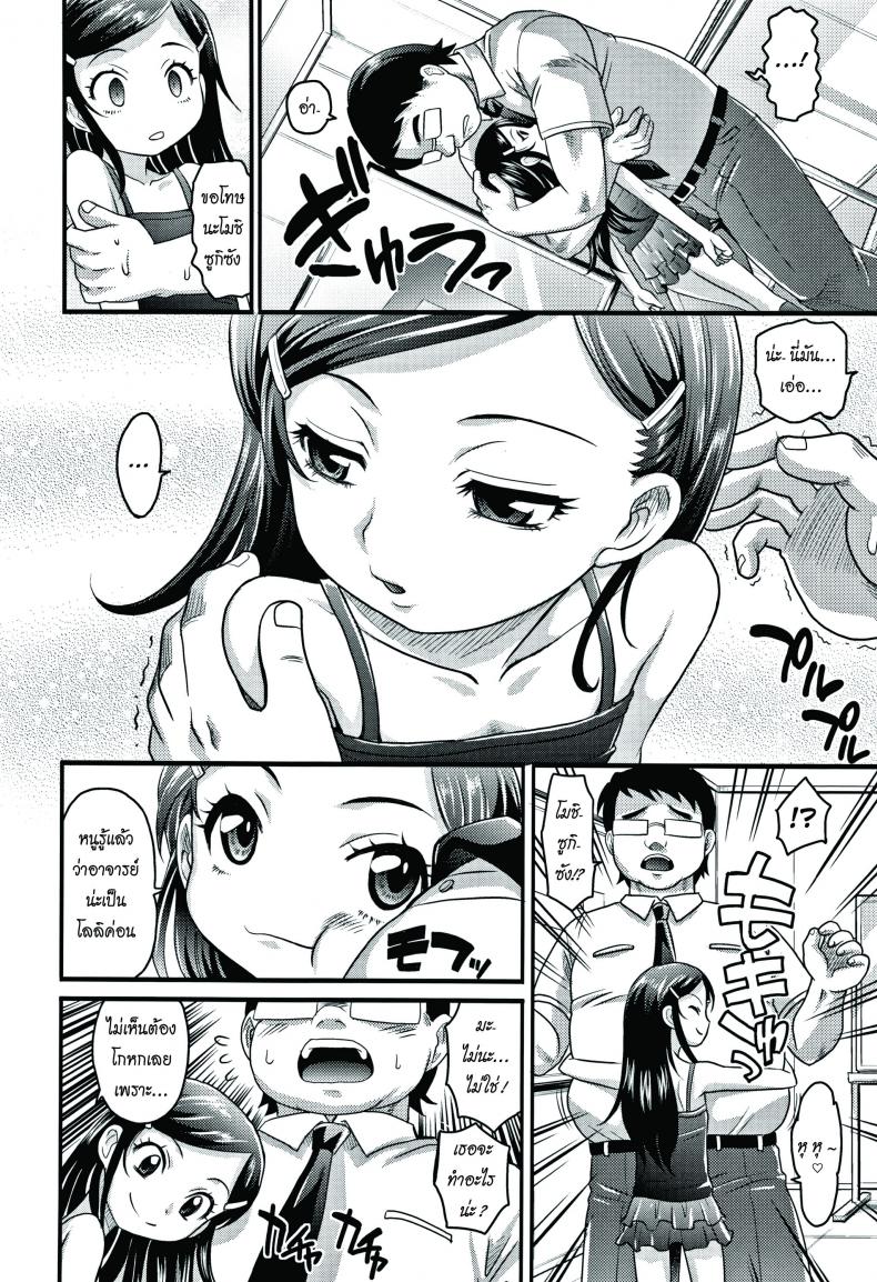 เข้าสู่วิถีแห่งโลลิค่อน [Takaoka Motofumi] Enter Lolita (Kyasha na ko no Iregokochi wa Atsu!) – เข้าสู่วิถีแห่งโลลิค่อน [Takaoka Motofumi] Enter Lolita (Kyasha na ko no Iregokochi wa Atsu!) หน้า 6