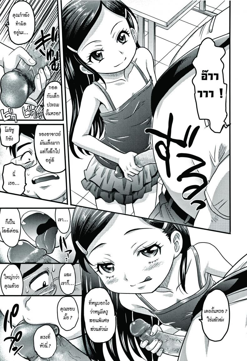 เข้าสู่วิถีแห่งโลลิค่อน [Takaoka Motofumi] Enter Lolita (Kyasha na ko no Iregokochi wa Atsu!) – เข้าสู่วิถีแห่งโลลิค่อน [Takaoka Motofumi] Enter Lolita (Kyasha na ko no Iregokochi wa Atsu!) หน้า 7