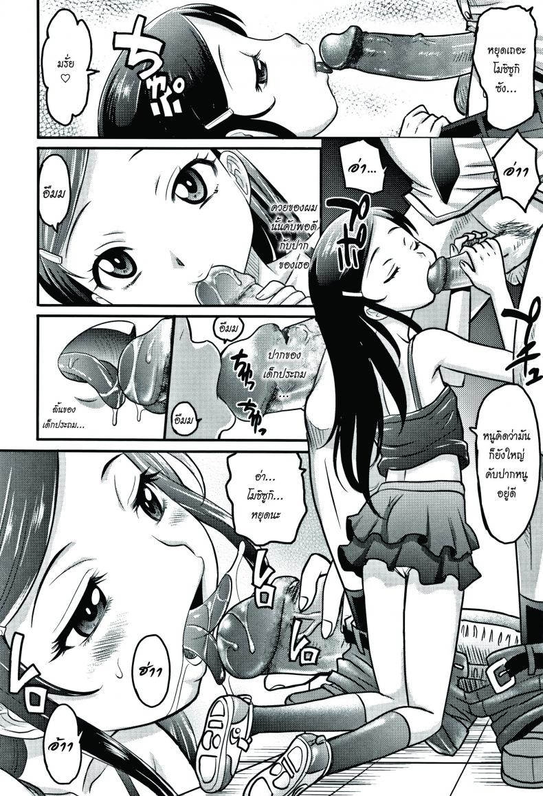 เข้าสู่วิถีแห่งโลลิค่อน [Takaoka Motofumi] Enter Lolita (Kyasha na ko no Iregokochi wa Atsu!) – เข้าสู่วิถีแห่งโลลิค่อน [Takaoka Motofumi] Enter Lolita (Kyasha na ko no Iregokochi wa Atsu!) หน้า 8