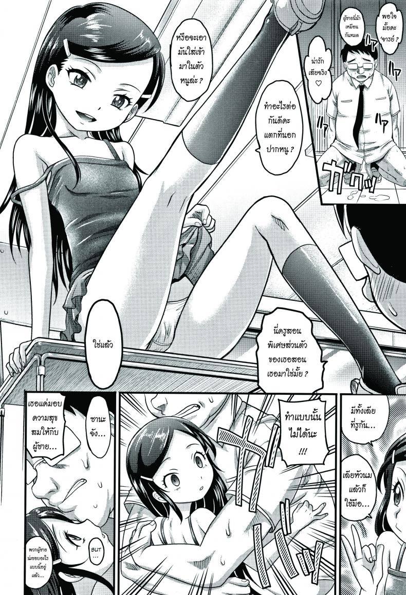 เข้าสู่วิถีแห่งโลลิค่อน [Takaoka Motofumi] Enter Lolita (Kyasha na ko no Iregokochi wa Atsu!) – เข้าสู่วิถีแห่งโลลิค่อน [Takaoka Motofumi] Enter Lolita (Kyasha na ko no Iregokochi wa Atsu!) หน้า 10