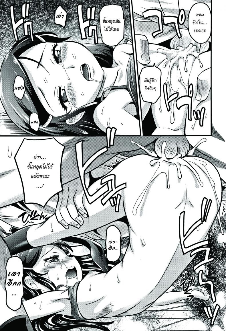 เข้าสู่วิถีแห่งโลลิค่อน [Takaoka Motofumi] Enter Lolita (Kyasha na ko no Iregokochi wa Atsu!) – เข้าสู่วิถีแห่งโลลิค่อน [Takaoka Motofumi] Enter Lolita (Kyasha na ko no Iregokochi wa Atsu!) หน้า 19