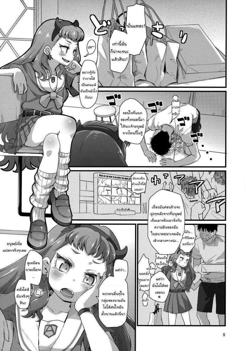 ไอ้นั่นของนายเป็นของฉันแล้วล่ะนะ (C99) [CLUTCH SHOT KING (Kakkuu)] Suiriku Ryouyou Joou BEHAVIOR (Tropical-Rouge PreCure) – ไอ้นั่นของนายเป็นของฉันแล้วล่ะนะ (C99) [CLUTCH SHOT KING (Kakkuu)] Suiriku Ryouyou Joou BEHAVIOR (Tropical-Rouge PreCure) หน้า 2