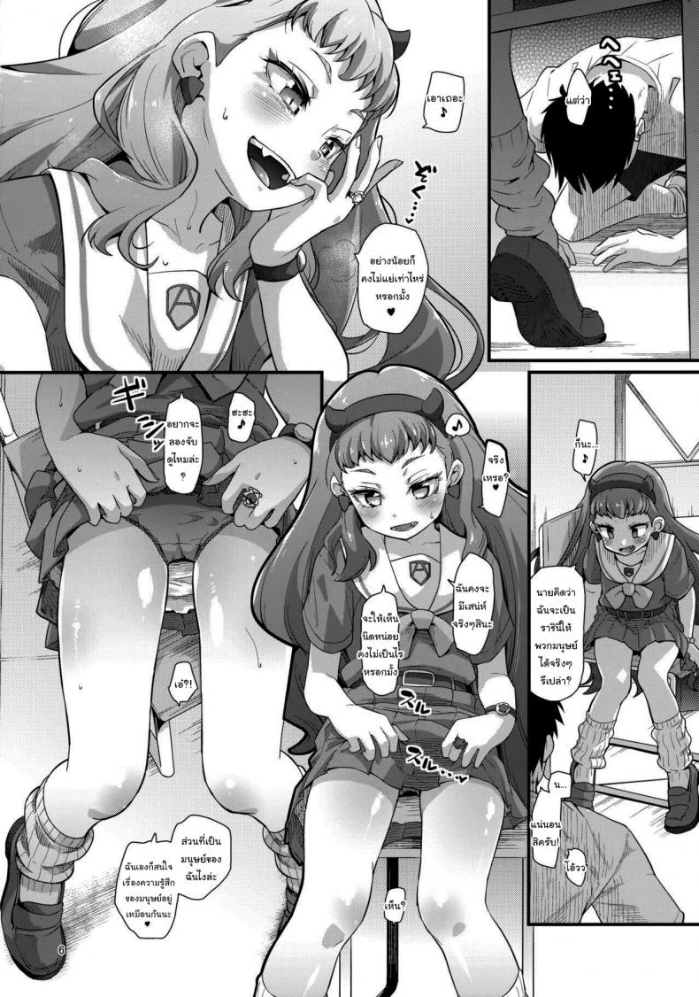 ไอ้นั่นของนายเป็นของฉันแล้วล่ะนะ (C99) [CLUTCH SHOT KING (Kakkuu)] Suiriku Ryouyou Joou BEHAVIOR (Tropical-Rouge PreCure) – ไอ้นั่นของนายเป็นของฉันแล้วล่ะนะ (C99) [CLUTCH SHOT KING (Kakkuu)] Suiriku Ryouyou Joou BEHAVIOR (Tropical-Rouge PreCure) หน้า 3