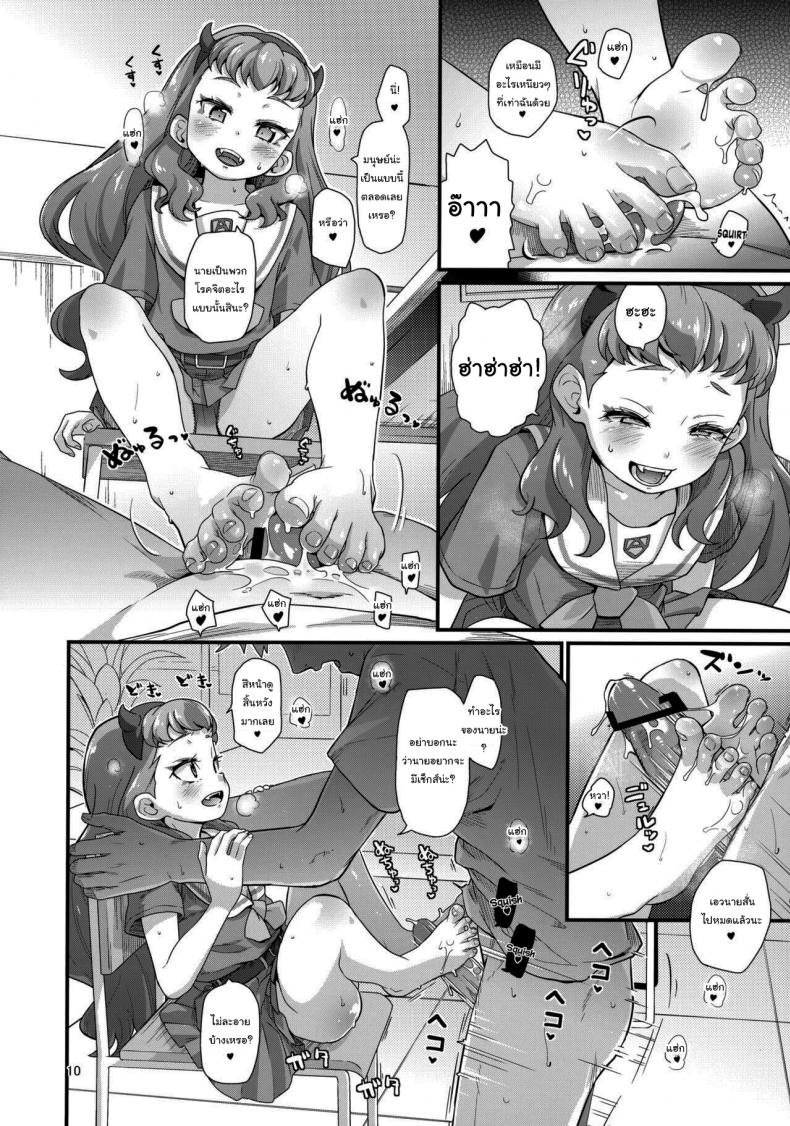 ไอ้นั่นของนายเป็นของฉันแล้วล่ะนะ (C99) [CLUTCH SHOT KING (Kakkuu)] Suiriku Ryouyou Joou BEHAVIOR (Tropical-Rouge PreCure) – ไอ้นั่นของนายเป็นของฉันแล้วล่ะนะ (C99) [CLUTCH SHOT KING (Kakkuu)] Suiriku Ryouyou Joou BEHAVIOR (Tropical-Rouge PreCure) หน้า 7