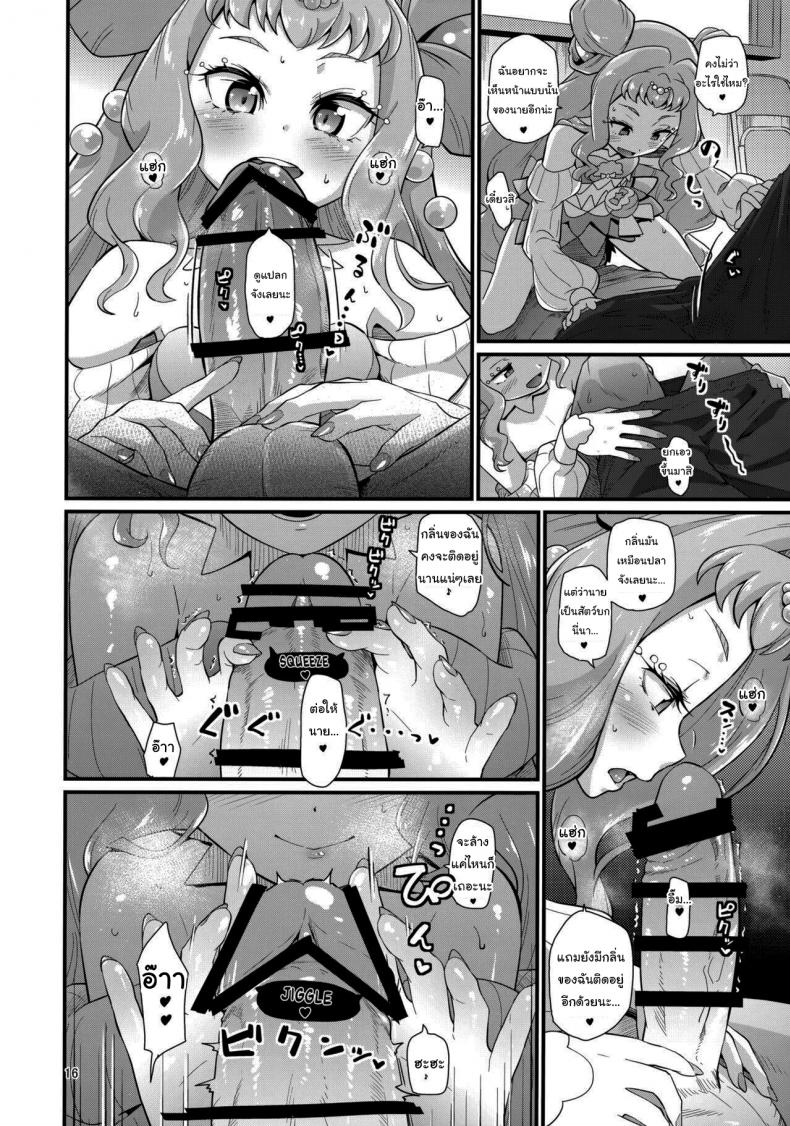 ไอ้นั่นของนายเป็นของฉันแล้วล่ะนะ (C99) [CLUTCH SHOT KING (Kakkuu)] Suiriku Ryouyou Joou BEHAVIOR (Tropical-Rouge PreCure) – ไอ้นั่นของนายเป็นของฉันแล้วล่ะนะ (C99) [CLUTCH SHOT KING (Kakkuu)] Suiriku Ryouyou Joou BEHAVIOR (Tropical-Rouge PreCure) หน้า 13
