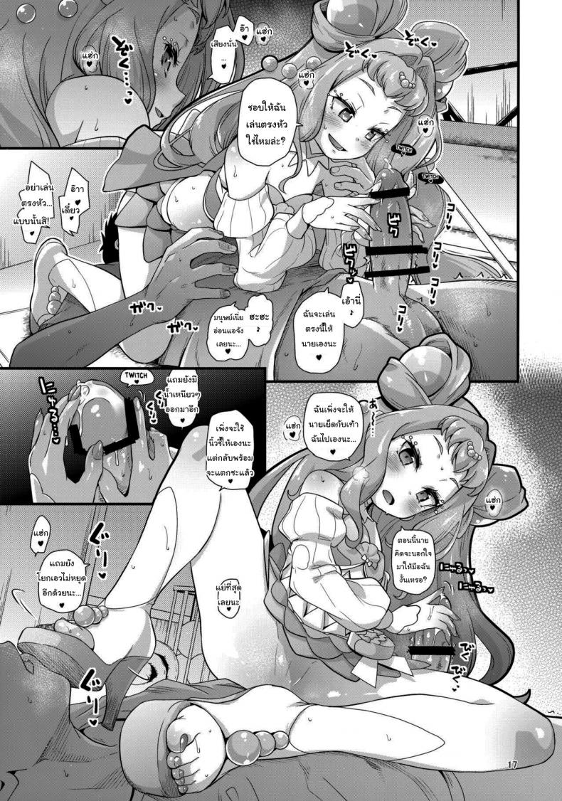 ไอ้นั่นของนายเป็นของฉันแล้วล่ะนะ (C99) [CLUTCH SHOT KING (Kakkuu)] Suiriku Ryouyou Joou BEHAVIOR (Tropical-Rouge PreCure) – ไอ้นั่นของนายเป็นของฉันแล้วล่ะนะ (C99) [CLUTCH SHOT KING (Kakkuu)] Suiriku Ryouyou Joou BEHAVIOR (Tropical-Rouge PreCure) หน้า 14