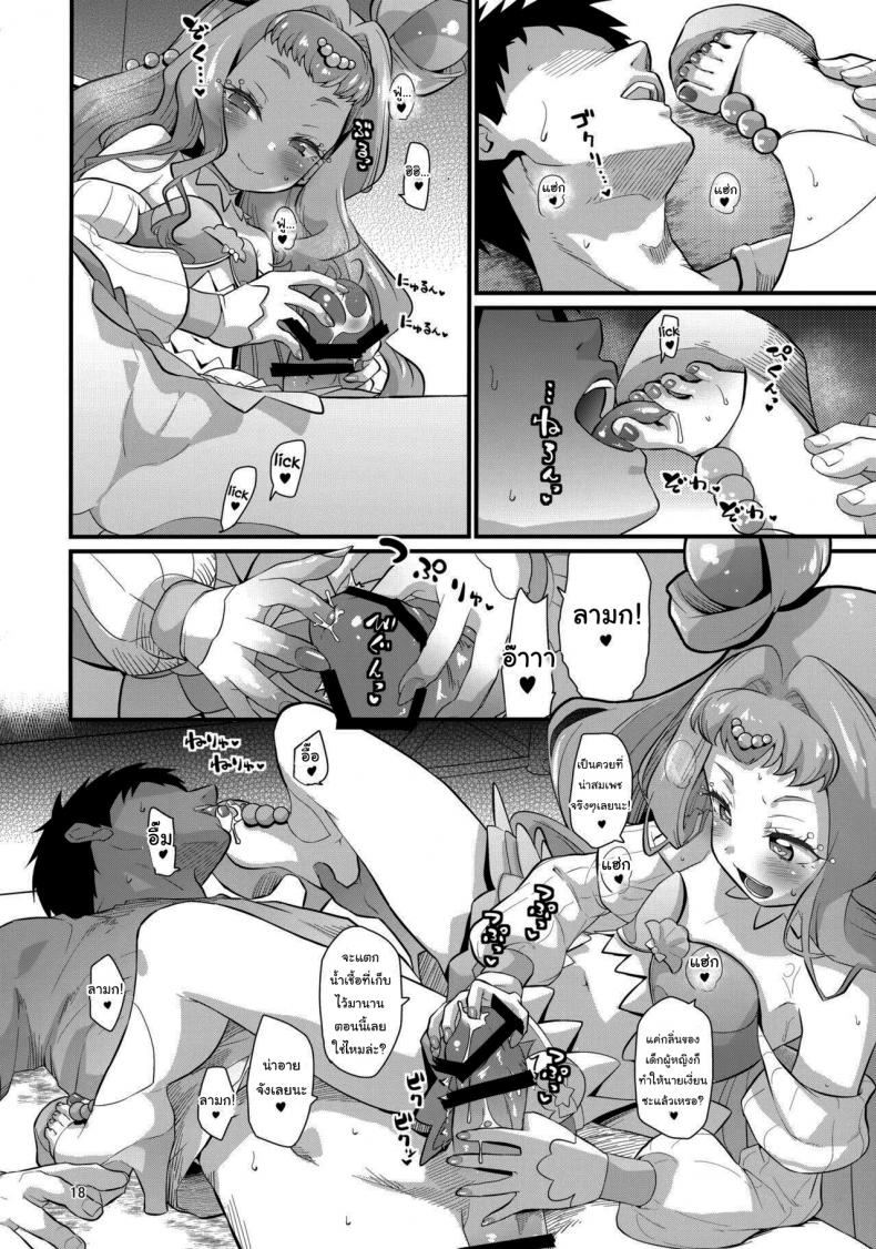 ไอ้นั่นของนายเป็นของฉันแล้วล่ะนะ (C99) [CLUTCH SHOT KING (Kakkuu)] Suiriku Ryouyou Joou BEHAVIOR (Tropical-Rouge PreCure) – ไอ้นั่นของนายเป็นของฉันแล้วล่ะนะ (C99) [CLUTCH SHOT KING (Kakkuu)] Suiriku Ryouyou Joou BEHAVIOR (Tropical-Rouge PreCure) หน้า 15