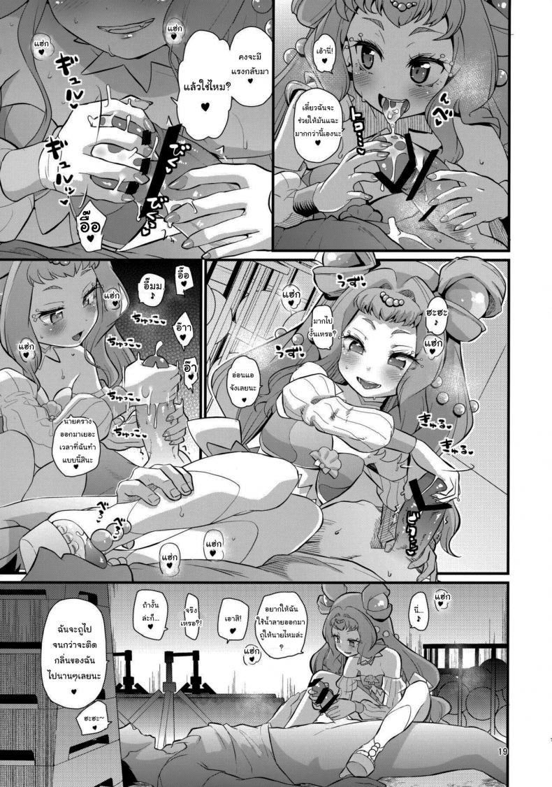 ไอ้นั่นของนายเป็นของฉันแล้วล่ะนะ (C99) [CLUTCH SHOT KING (Kakkuu)] Suiriku Ryouyou Joou BEHAVIOR (Tropical-Rouge PreCure) – ไอ้นั่นของนายเป็นของฉันแล้วล่ะนะ (C99) [CLUTCH SHOT KING (Kakkuu)] Suiriku Ryouyou Joou BEHAVIOR (Tropical-Rouge PreCure) หน้า 16
