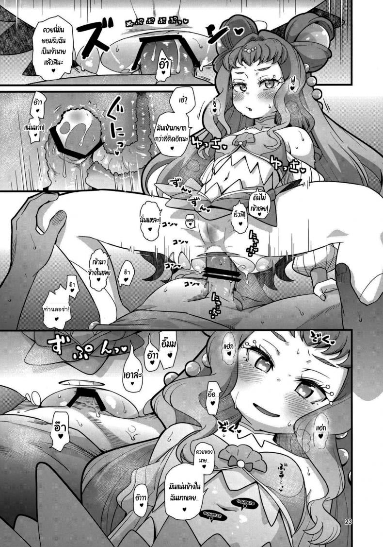 ไอ้นั่นของนายเป็นของฉันแล้วล่ะนะ (C99) [CLUTCH SHOT KING (Kakkuu)] Suiriku Ryouyou Joou BEHAVIOR (Tropical-Rouge PreCure) – ไอ้นั่นของนายเป็นของฉันแล้วล่ะนะ (C99) [CLUTCH SHOT KING (Kakkuu)] Suiriku Ryouyou Joou BEHAVIOR (Tropical-Rouge PreCure) หน้า 20