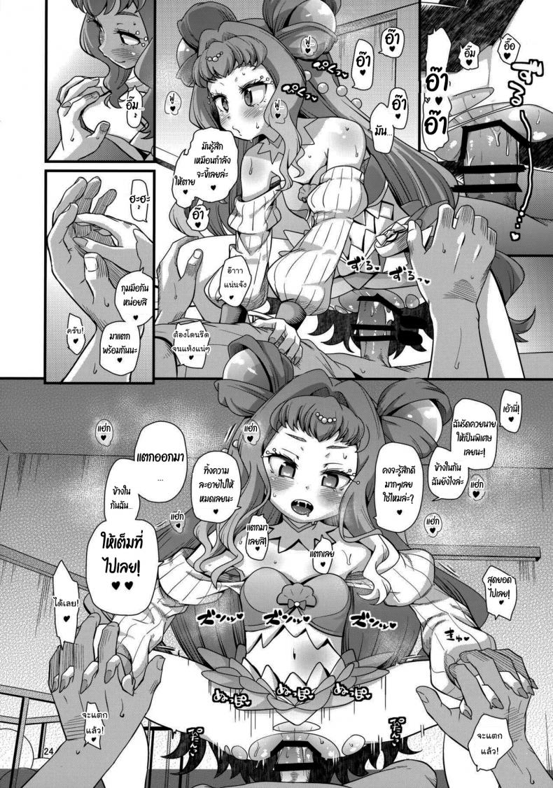 ไอ้นั่นของนายเป็นของฉันแล้วล่ะนะ (C99) [CLUTCH SHOT KING (Kakkuu)] Suiriku Ryouyou Joou BEHAVIOR (Tropical-Rouge PreCure) – ไอ้นั่นของนายเป็นของฉันแล้วล่ะนะ (C99) [CLUTCH SHOT KING (Kakkuu)] Suiriku Ryouyou Joou BEHAVIOR (Tropical-Rouge PreCure) หน้า 21
