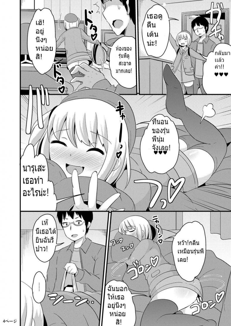 รักไม่กำหนดเพศ [CHINZURI BOP (Chinzurena)] Anoko no Unchi no Ana o Neteru Aida ni Homo Suru Hon | I Fucked Trap’s Sh*thole While He Was Asleep – รักไม่กำหนดเพศ [CHINZURI BOP (Chinzurena)] Anoko no Unchi no Ana o Neteru Aida ni Homo Suru Hon | I Fucked Trap’s Sh*thole While He Was Asleep หน้า 2