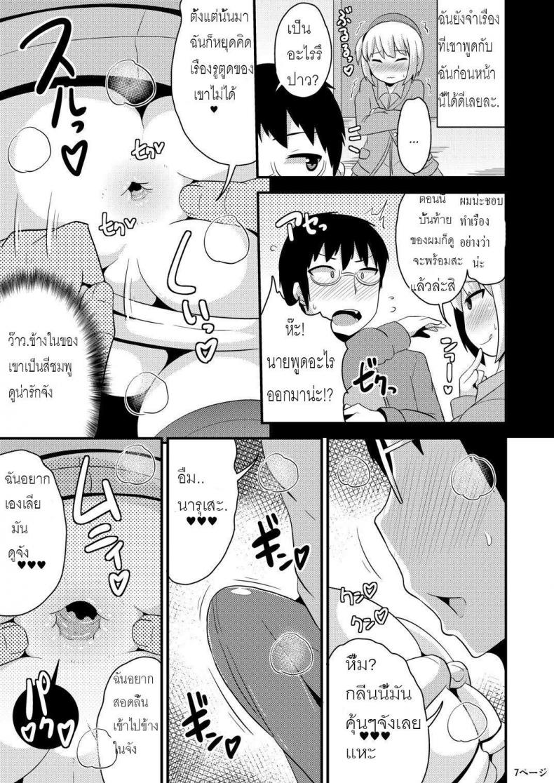 รักไม่กำหนดเพศ [CHINZURI BOP (Chinzurena)] Anoko no Unchi no Ana o Neteru Aida ni Homo Suru Hon | I Fucked Trap’s Sh*thole While He Was Asleep – รักไม่กำหนดเพศ [CHINZURI BOP (Chinzurena)] Anoko no Unchi no Ana o Neteru Aida ni Homo Suru Hon | I Fucked Trap’s Sh*thole While He Was Asleep หน้า 5