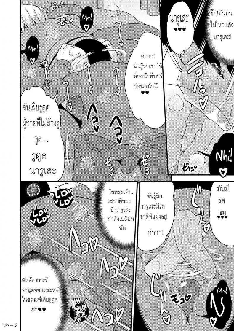 รักไม่กำหนดเพศ [CHINZURI BOP (Chinzurena)] Anoko no Unchi no Ana o Neteru Aida ni Homo Suru Hon | I Fucked Trap’s Sh*thole While He Was Asleep – รักไม่กำหนดเพศ [CHINZURI BOP (Chinzurena)] Anoko no Unchi no Ana o Neteru Aida ni Homo Suru Hon | I Fucked Trap’s Sh*thole While He Was Asleep หน้า 6