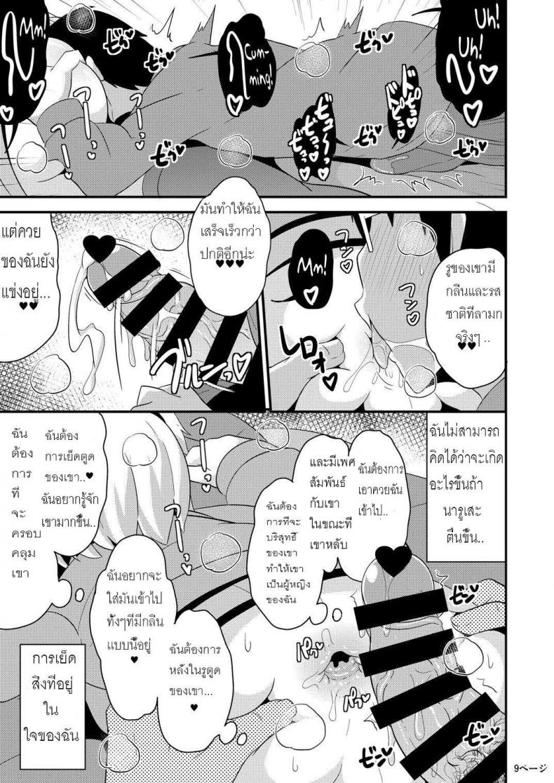 รักไม่กำหนดเพศ [CHINZURI BOP (Chinzurena)] Anoko no Unchi no Ana o Neteru Aida ni Homo Suru Hon | I Fucked Trap’s Sh*thole While He Was Asleep – รักไม่กำหนดเพศ [CHINZURI BOP (Chinzurena)] Anoko no Unchi no Ana o Neteru Aida ni Homo Suru Hon | I Fucked Trap’s Sh*thole While He Was Asleep หน้า 7