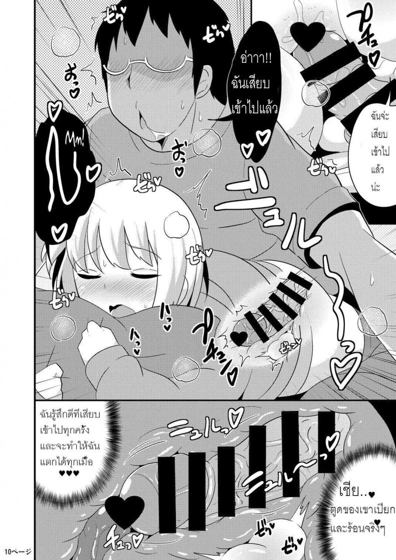 รักไม่กำหนดเพศ [CHINZURI BOP (Chinzurena)] Anoko no Unchi no Ana o Neteru Aida ni Homo Suru Hon | I Fucked Trap’s Sh*thole While He Was Asleep – รักไม่กำหนดเพศ [CHINZURI BOP (Chinzurena)] Anoko no Unchi no Ana o Neteru Aida ni Homo Suru Hon | I Fucked Trap’s Sh*thole While He Was Asleep หน้า 8