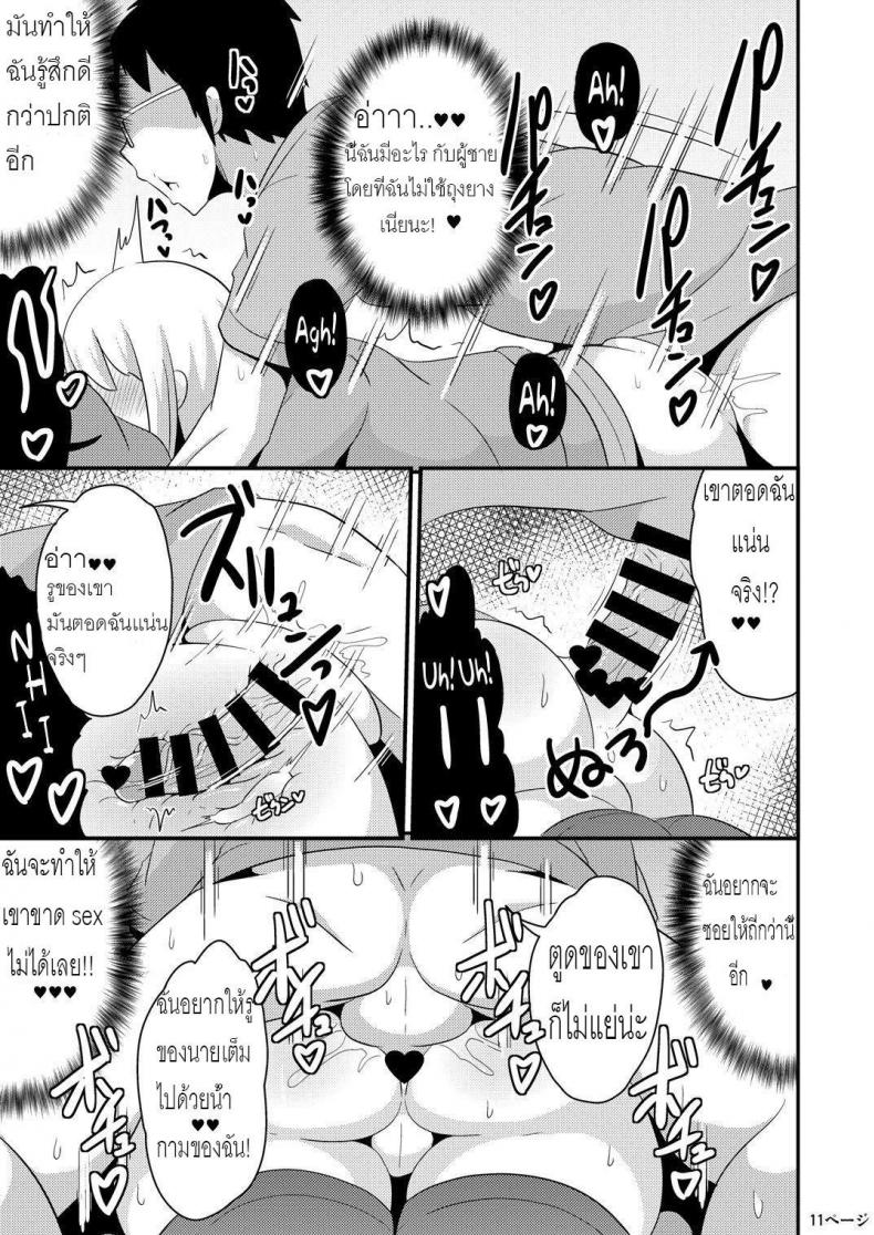 รักไม่กำหนดเพศ [CHINZURI BOP (Chinzurena)] Anoko no Unchi no Ana o Neteru Aida ni Homo Suru Hon | I Fucked Trap’s Sh*thole While He Was Asleep – รักไม่กำหนดเพศ [CHINZURI BOP (Chinzurena)] Anoko no Unchi no Ana o Neteru Aida ni Homo Suru Hon | I Fucked Trap’s Sh*thole While He Was Asleep หน้า 9