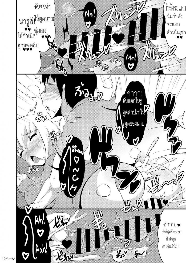 รักไม่กำหนดเพศ [CHINZURI BOP (Chinzurena)] Anoko no Unchi no Ana o Neteru Aida ni Homo Suru Hon | I Fucked Trap’s Sh*thole While He Was Asleep – รักไม่กำหนดเพศ [CHINZURI BOP (Chinzurena)] Anoko no Unchi no Ana o Neteru Aida ni Homo Suru Hon | I Fucked Trap’s Sh*thole While He Was Asleep หน้า 10