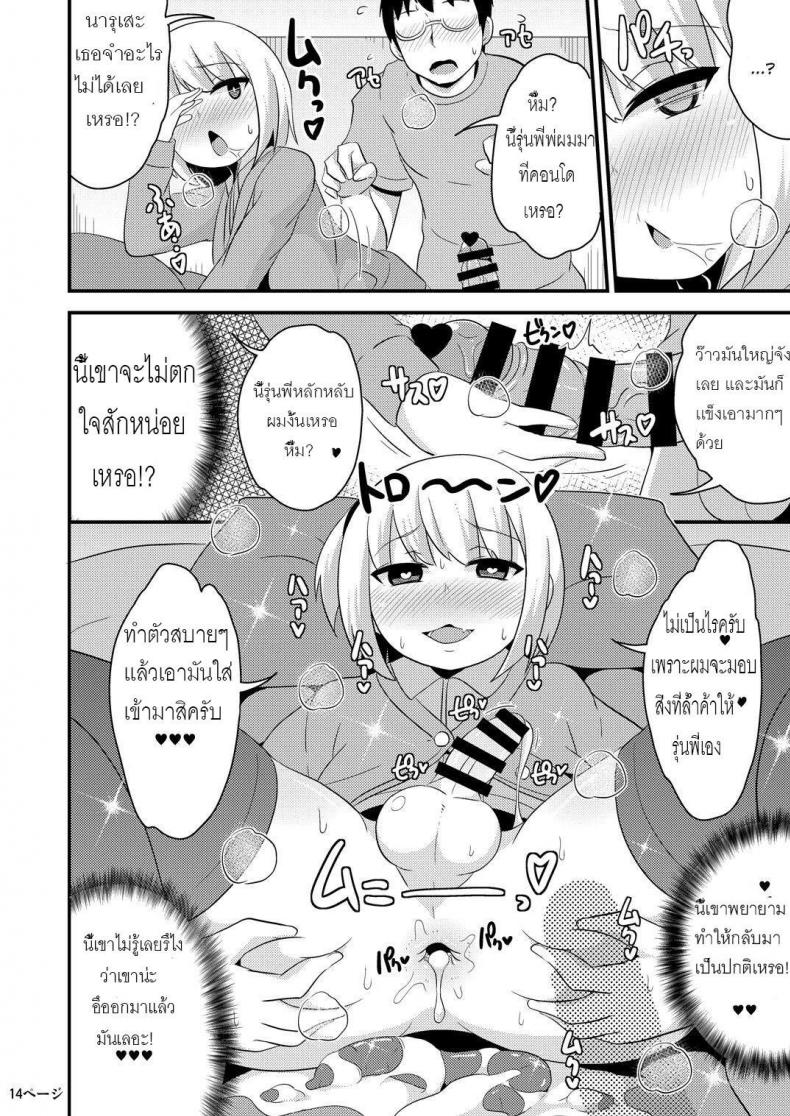รักไม่กำหนดเพศ [CHINZURI BOP (Chinzurena)] Anoko no Unchi no Ana o Neteru Aida ni Homo Suru Hon | I Fucked Trap’s Sh*thole While He Was Asleep – รักไม่กำหนดเพศ [CHINZURI BOP (Chinzurena)] Anoko no Unchi no Ana o Neteru Aida ni Homo Suru Hon | I Fucked Trap’s Sh*thole While He Was Asleep หน้า 12