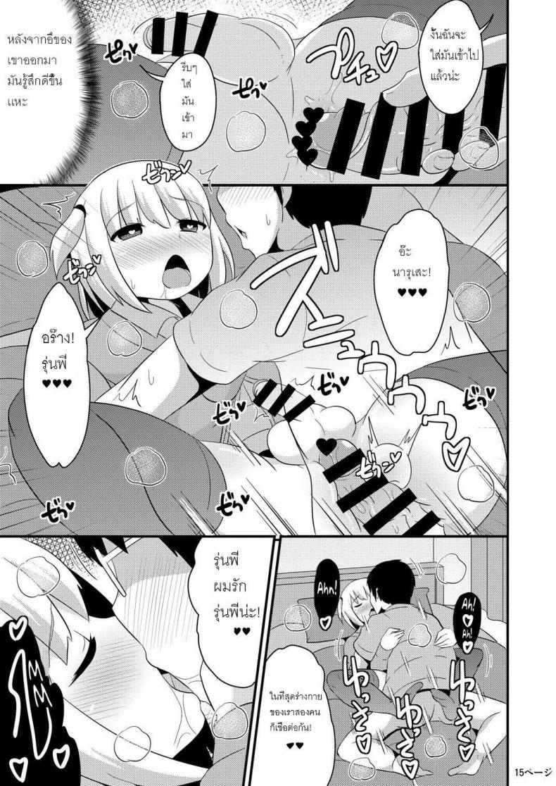 รักไม่กำหนดเพศ [CHINZURI BOP (Chinzurena)] Anoko no Unchi no Ana o Neteru Aida ni Homo Suru Hon | I Fucked Trap’s Sh*thole While He Was Asleep – รักไม่กำหนดเพศ [CHINZURI BOP (Chinzurena)] Anoko no Unchi no Ana o Neteru Aida ni Homo Suru Hon | I Fucked Trap’s Sh*thole While He Was Asleep หน้า 13