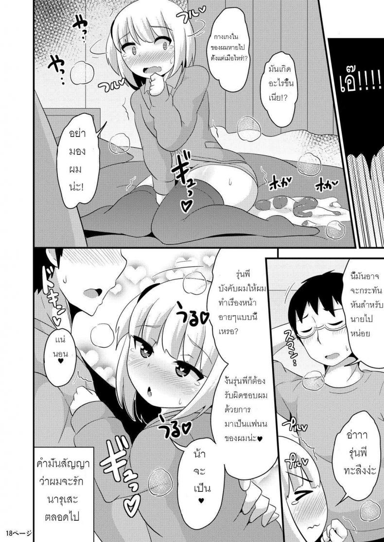 รักไม่กำหนดเพศ [CHINZURI BOP (Chinzurena)] Anoko no Unchi no Ana o Neteru Aida ni Homo Suru Hon | I Fucked Trap’s Sh*thole While He Was Asleep – รักไม่กำหนดเพศ [CHINZURI BOP (Chinzurena)] Anoko no Unchi no Ana o Neteru Aida ni Homo Suru Hon | I Fucked Trap’s Sh*thole While He Was Asleep หน้า 16