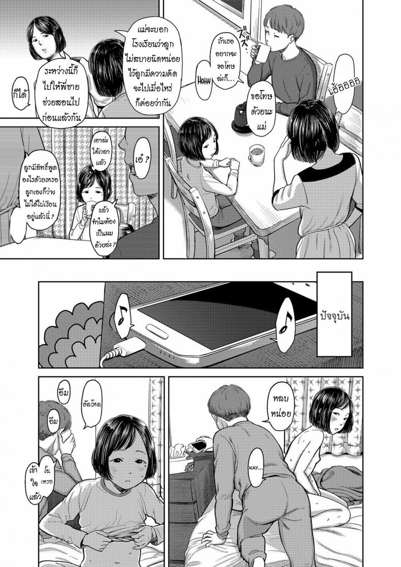 หยุดเรียน เพื่อพี่ชาย [Onizuka Naoshi] Eyes on Me – หยุดเรียน เพื่อพี่ชาย [Onizuka Naoshi] Eyes on Me หน้า 2