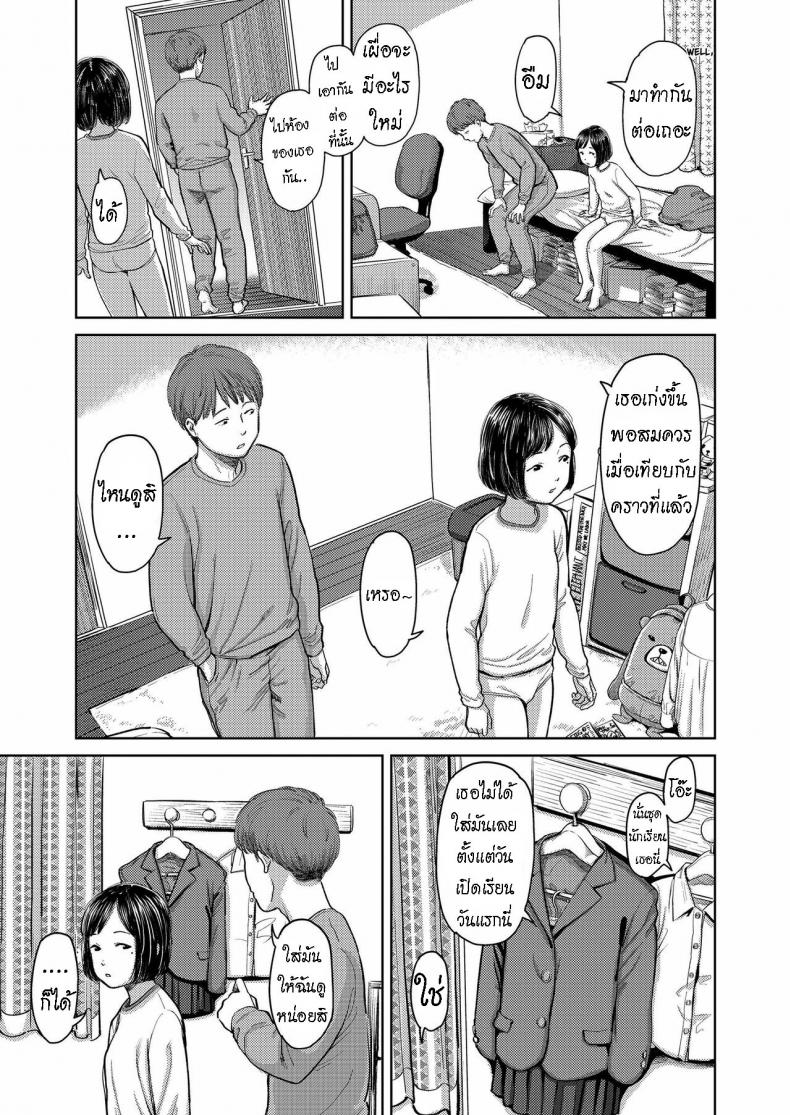หยุดเรียน เพื่อพี่ชาย [Onizuka Naoshi] Eyes on Me – หยุดเรียน เพื่อพี่ชาย [Onizuka Naoshi] Eyes on Me หน้า 4