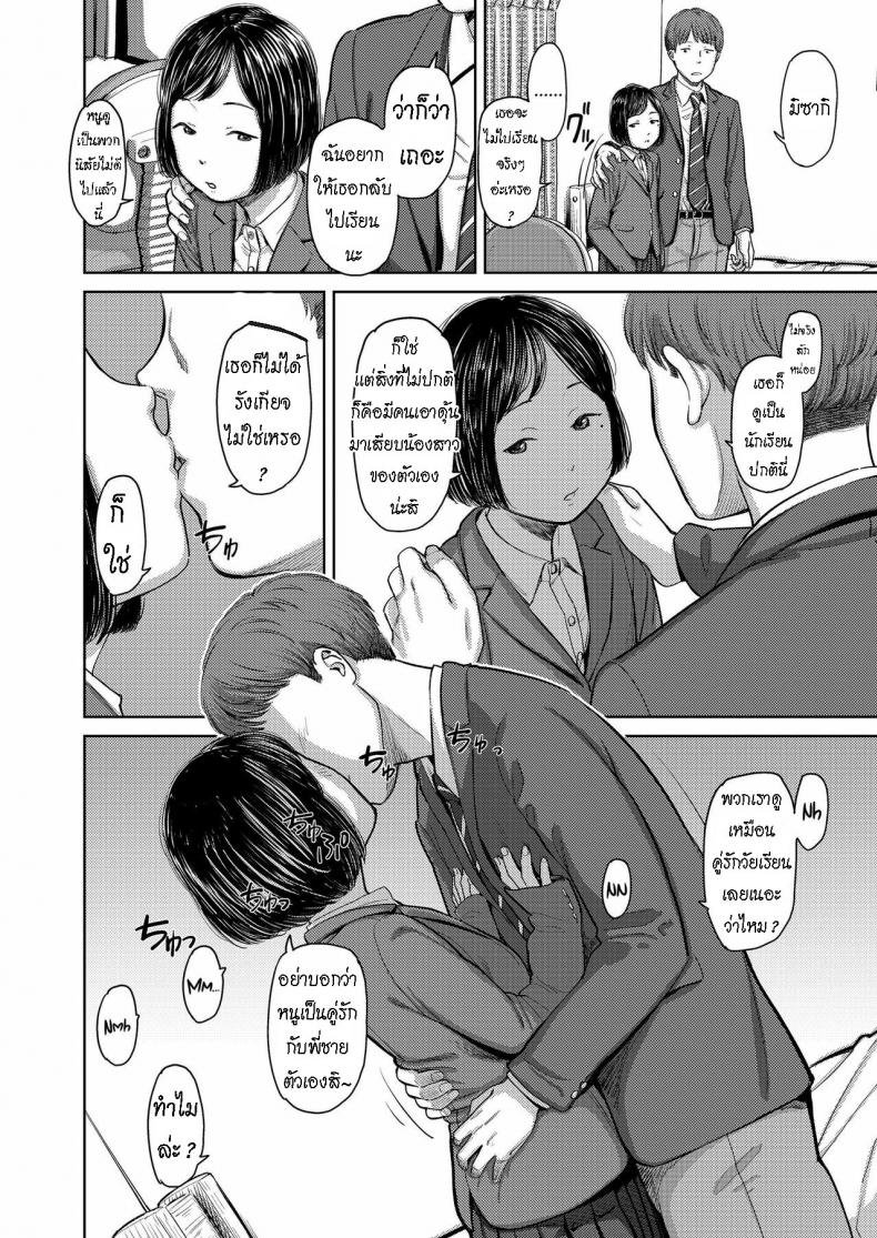 หยุดเรียน เพื่อพี่ชาย [Onizuka Naoshi] Eyes on Me – หยุดเรียน เพื่อพี่ชาย [Onizuka Naoshi] Eyes on Me หน้า 7