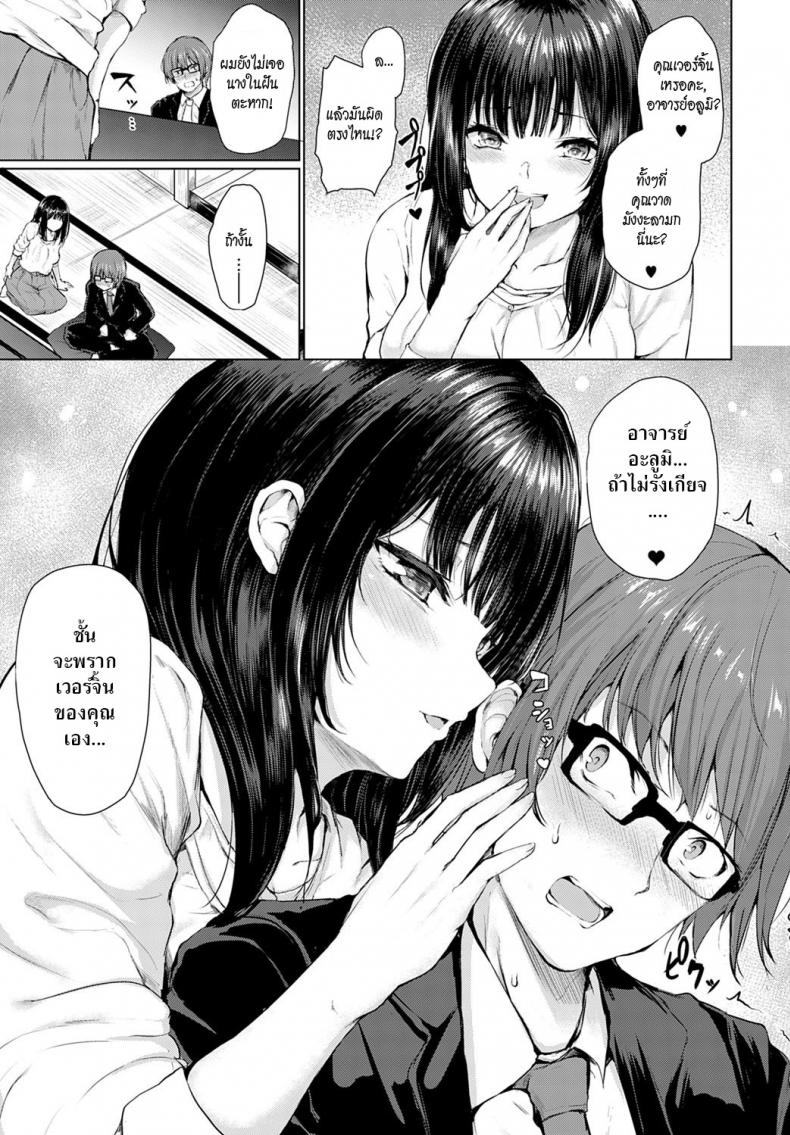 เนื้อคู่ [Hitotsuba] Guuzen Matchmaking – เนื้อคู่ [Hitotsuba] Guuzen Matchmaking หน้า 5