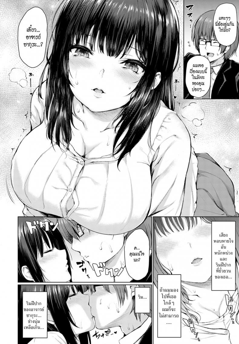 เนื้อคู่ [Hitotsuba] Guuzen Matchmaking – เนื้อคู่ [Hitotsuba] Guuzen Matchmaking หน้า 6