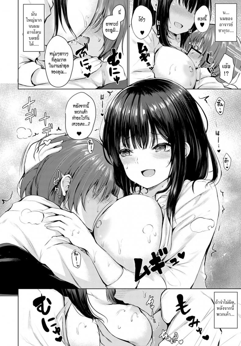 เนื้อคู่ [Hitotsuba] Guuzen Matchmaking – เนื้อคู่ [Hitotsuba] Guuzen Matchmaking หน้า 8