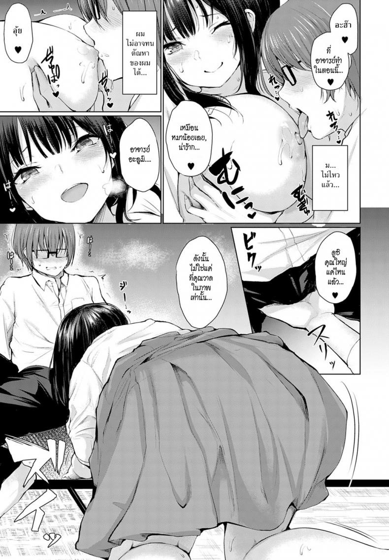 เนื้อคู่ [Hitotsuba] Guuzen Matchmaking – เนื้อคู่ [Hitotsuba] Guuzen Matchmaking หน้า 9