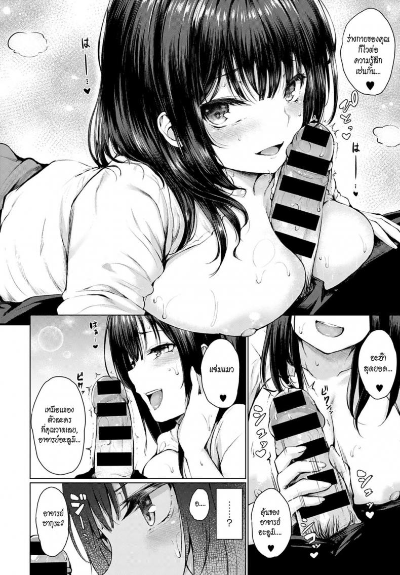 เนื้อคู่ [Hitotsuba] Guuzen Matchmaking – เนื้อคู่ [Hitotsuba] Guuzen Matchmaking หน้า 10