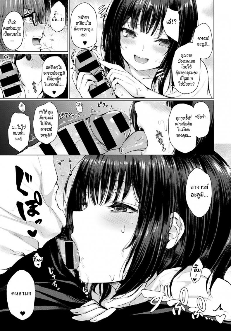 เนื้อคู่ [Hitotsuba] Guuzen Matchmaking – เนื้อคู่ [Hitotsuba] Guuzen Matchmaking หน้า 11