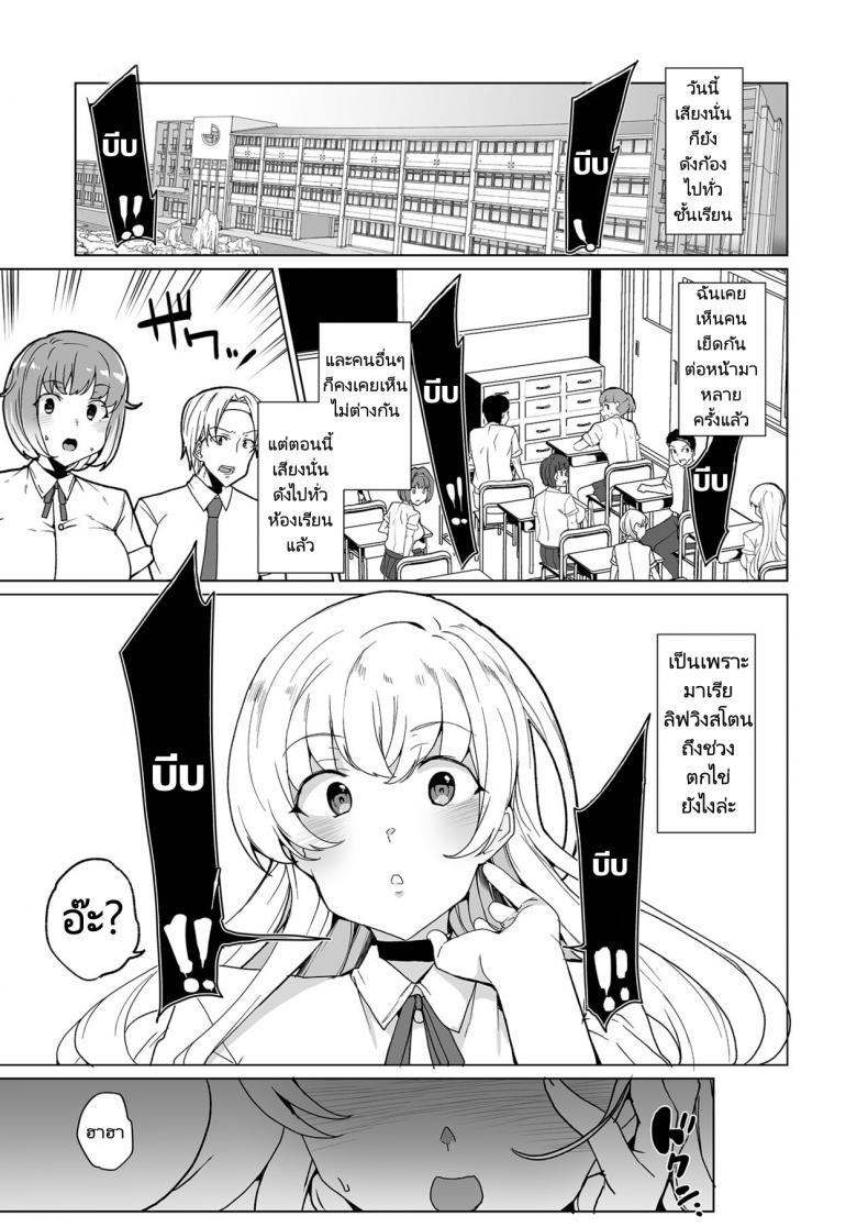 แรงตัณหาในที่สาธารณะ [Waffle Doumeiken (Tanaka Decilitre)] Class no Takane no Hana no Hentai Seiheki Mandatory Superior Sperm Implantation! EX1 – แรงตัณหาในที่สาธารณะ [Waffle Doumeiken (Tanaka Decilitre)] Class no Takane no Hana no Hentai Seiheki Mandatory Superior Sperm Implantation! EX1 หน้า 1
