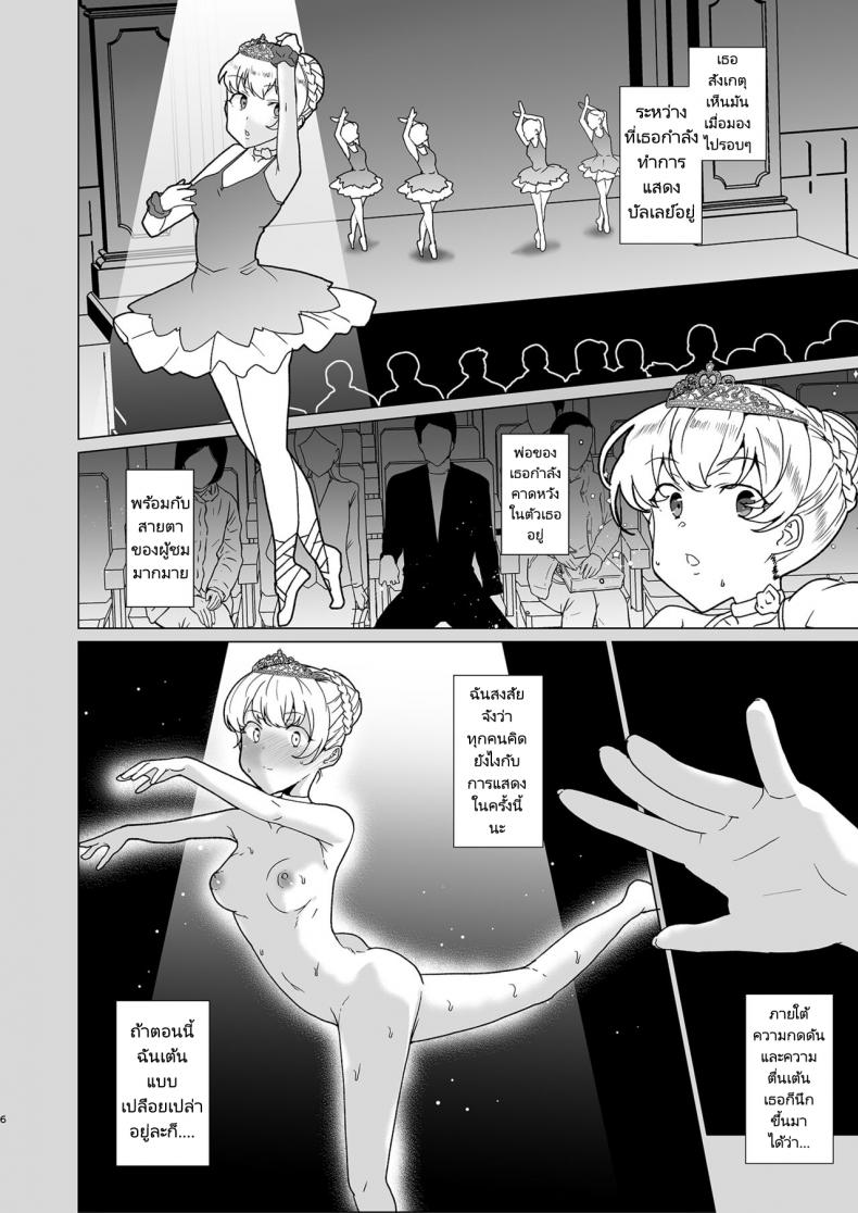 แรงตัณหาในที่สาธารณะ [Waffle Doumeiken (Tanaka Decilitre)] Class no Takane no Hana no Hentai Seiheki Mandatory Superior Sperm Implantation! EX1 – แรงตัณหาในที่สาธารณะ [Waffle Doumeiken (Tanaka Decilitre)] Class no Takane no Hana no Hentai Seiheki Mandatory Superior Sperm Implantation! EX1 หน้า 4