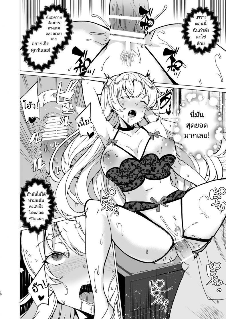 แรงตัณหาในที่สาธารณะ [Waffle Doumeiken (Tanaka Decilitre)] Class no Takane no Hana no Hentai Seiheki Mandatory Superior Sperm Implantation! EX1 – แรงตัณหาในที่สาธารณะ [Waffle Doumeiken (Tanaka Decilitre)] Class no Takane no Hana no Hentai Seiheki Mandatory Superior Sperm Implantation! EX1 หน้า 8