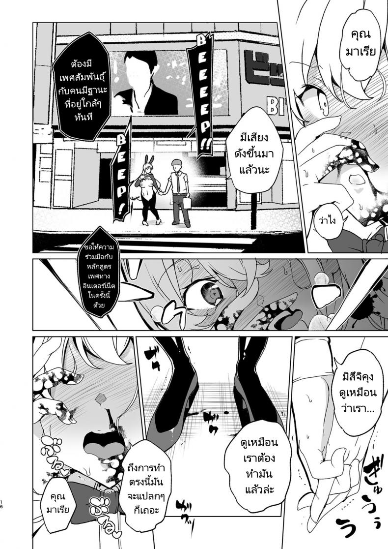 แรงตัณหาในที่สาธารณะ [Waffle Doumeiken (Tanaka Decilitre)] Class no Takane no Hana no Hentai Seiheki Mandatory Superior Sperm Implantation! EX1 – แรงตัณหาในที่สาธารณะ [Waffle Doumeiken (Tanaka Decilitre)] Class no Takane no Hana no Hentai Seiheki Mandatory Superior Sperm Implantation! EX1 หน้า 14