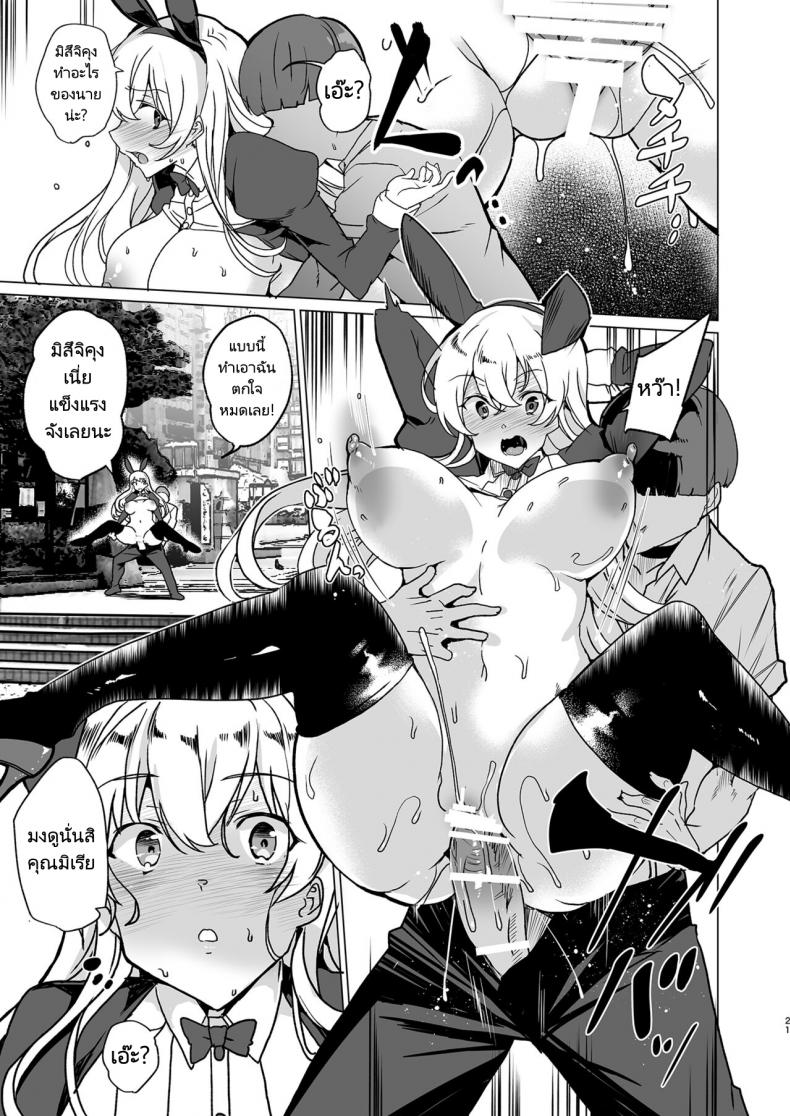 แรงตัณหาในที่สาธารณะ [Waffle Doumeiken (Tanaka Decilitre)] Class no Takane no Hana no Hentai Seiheki Mandatory Superior Sperm Implantation! EX1 – แรงตัณหาในที่สาธารณะ [Waffle Doumeiken (Tanaka Decilitre)] Class no Takane no Hana no Hentai Seiheki Mandatory Superior Sperm Implantation! EX1 หน้า 18