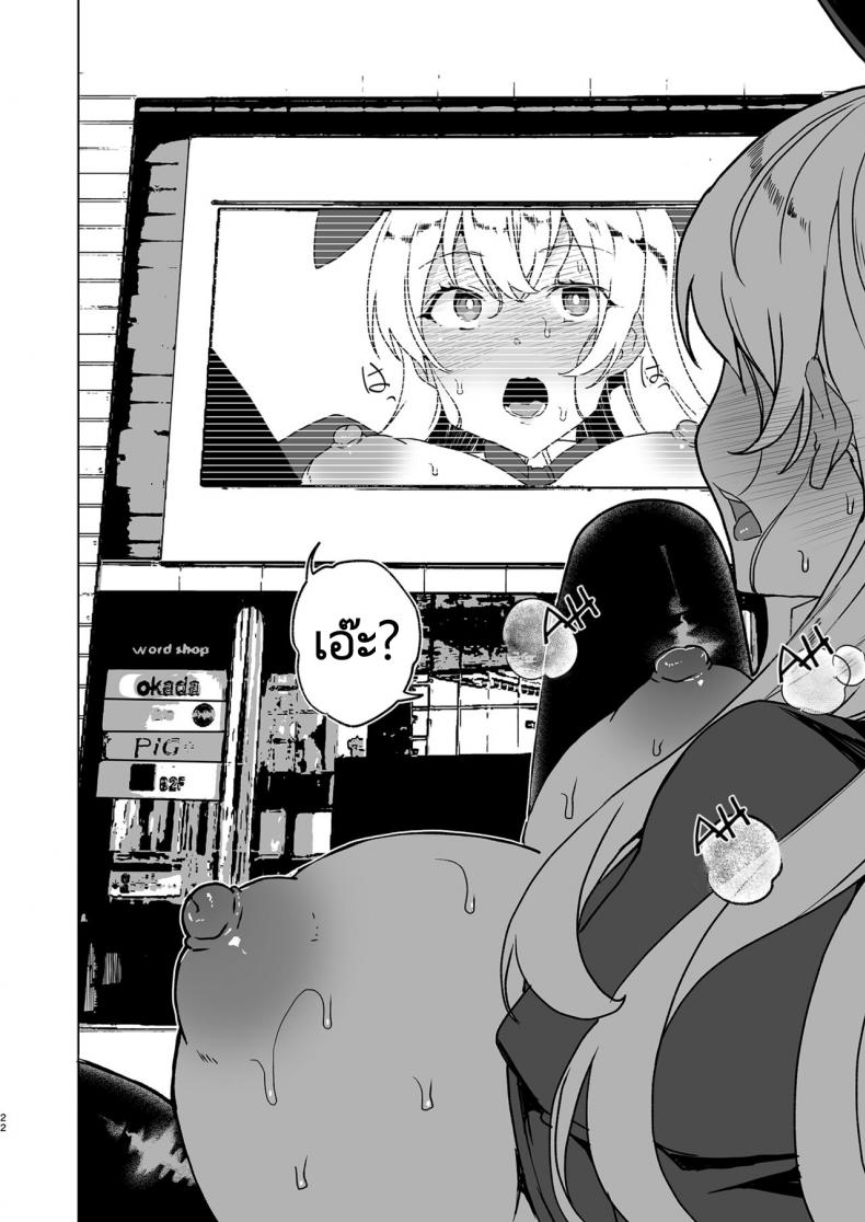 แรงตัณหาในที่สาธารณะ [Waffle Doumeiken (Tanaka Decilitre)] Class no Takane no Hana no Hentai Seiheki Mandatory Superior Sperm Implantation! EX1 – แรงตัณหาในที่สาธารณะ [Waffle Doumeiken (Tanaka Decilitre)] Class no Takane no Hana no Hentai Seiheki Mandatory Superior Sperm Implantation! EX1 หน้า 19
