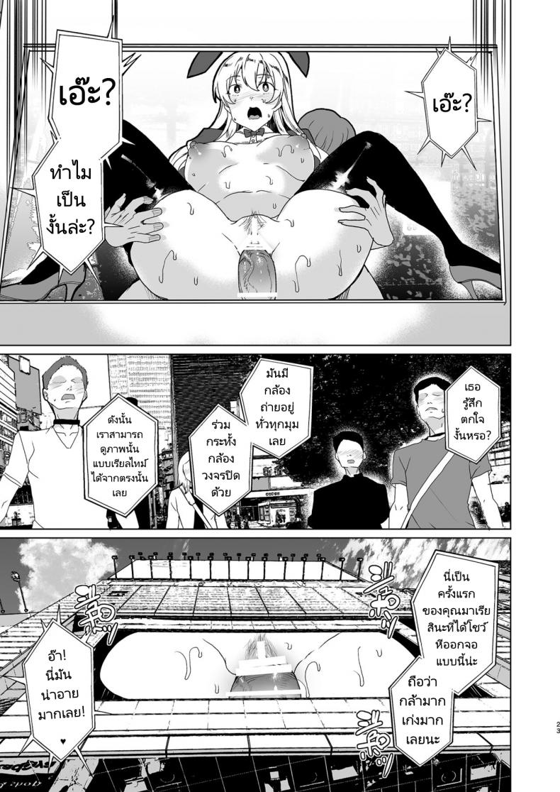 แรงตัณหาในที่สาธารณะ [Waffle Doumeiken (Tanaka Decilitre)] Class no Takane no Hana no Hentai Seiheki Mandatory Superior Sperm Implantation! EX1 – แรงตัณหาในที่สาธารณะ [Waffle Doumeiken (Tanaka Decilitre)] Class no Takane no Hana no Hentai Seiheki Mandatory Superior Sperm Implantation! EX1 หน้า 20