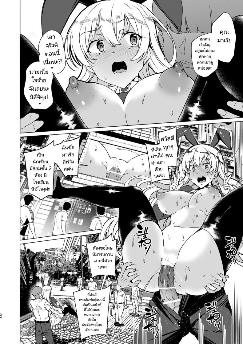 แรงตัณหาในที่สาธารณะ [Waffle Doumeiken (Tanaka Decilitre)] Class no Takane no Hana no Hentai Seiheki Mandatory Superior Sperm Implantation! EX1 – แรงตัณหาในที่สาธารณะ [Waffle Doumeiken (Tanaka Decilitre)] Class no Takane no Hana no Hentai Seiheki Mandatory Superior Sperm Implantation! EX1 หน้า 21