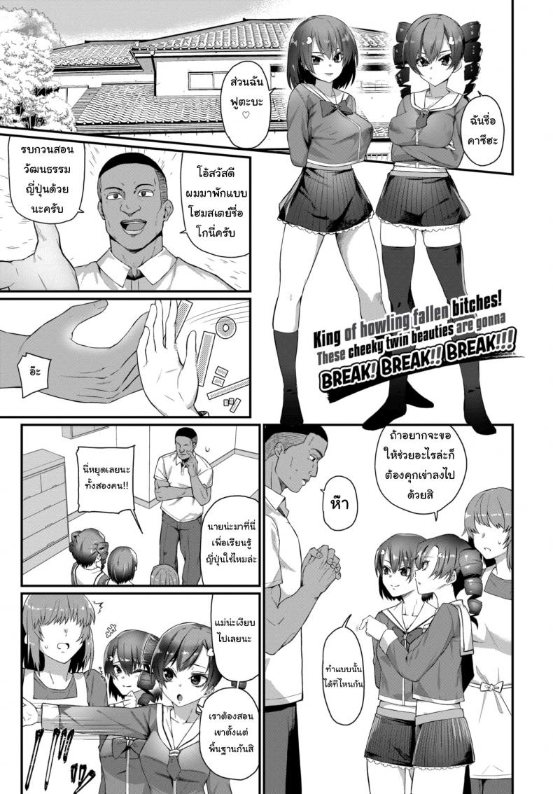 รู้เอาไว้ด้วยว่านายต้องทำตัวแบบไหน [Uono Shinome] We’ll Make Sure You Know Your Place – รู้เอาไว้ด้วยว่านายต้องทำตัวแบบไหน [Uono Shinome] We’ll Make Sure You Know Your Place หน้า 1