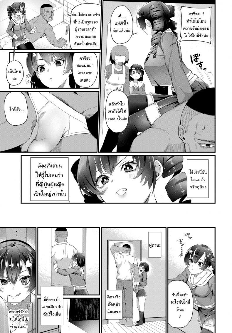 รู้เอาไว้ด้วยว่านายต้องทำตัวแบบไหน [Uono Shinome] We’ll Make Sure You Know Your Place – รู้เอาไว้ด้วยว่านายต้องทำตัวแบบไหน [Uono Shinome] We’ll Make Sure You Know Your Place หน้า 3