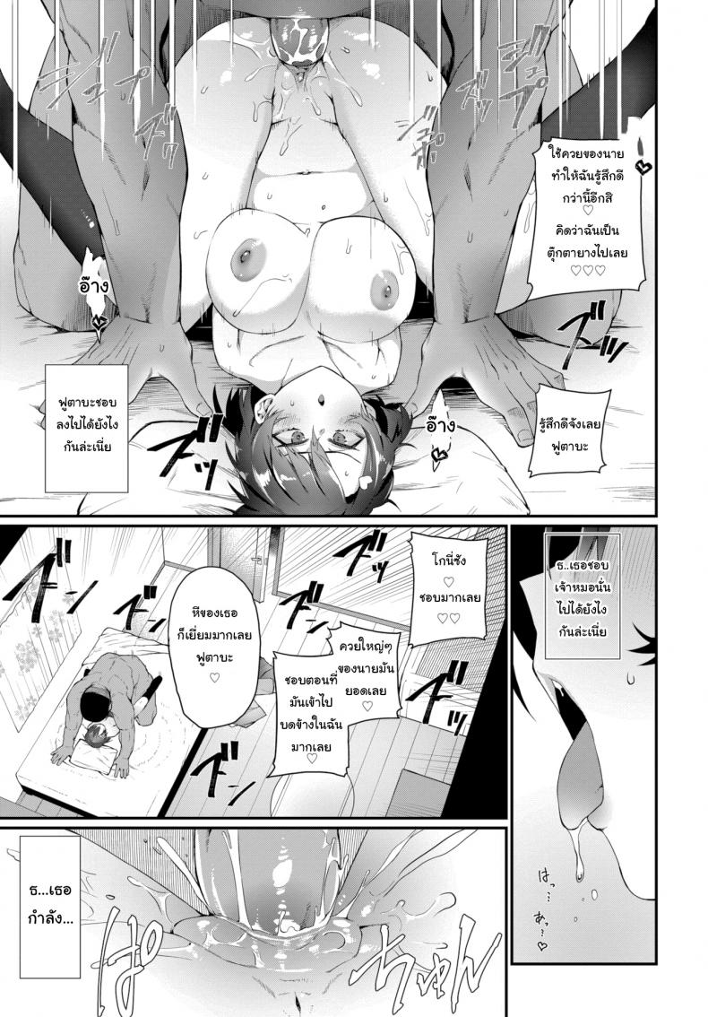 รู้เอาไว้ด้วยว่านายต้องทำตัวแบบไหน [Uono Shinome] We’ll Make Sure You Know Your Place – รู้เอาไว้ด้วยว่านายต้องทำตัวแบบไหน [Uono Shinome] We’ll Make Sure You Know Your Place หน้า 7