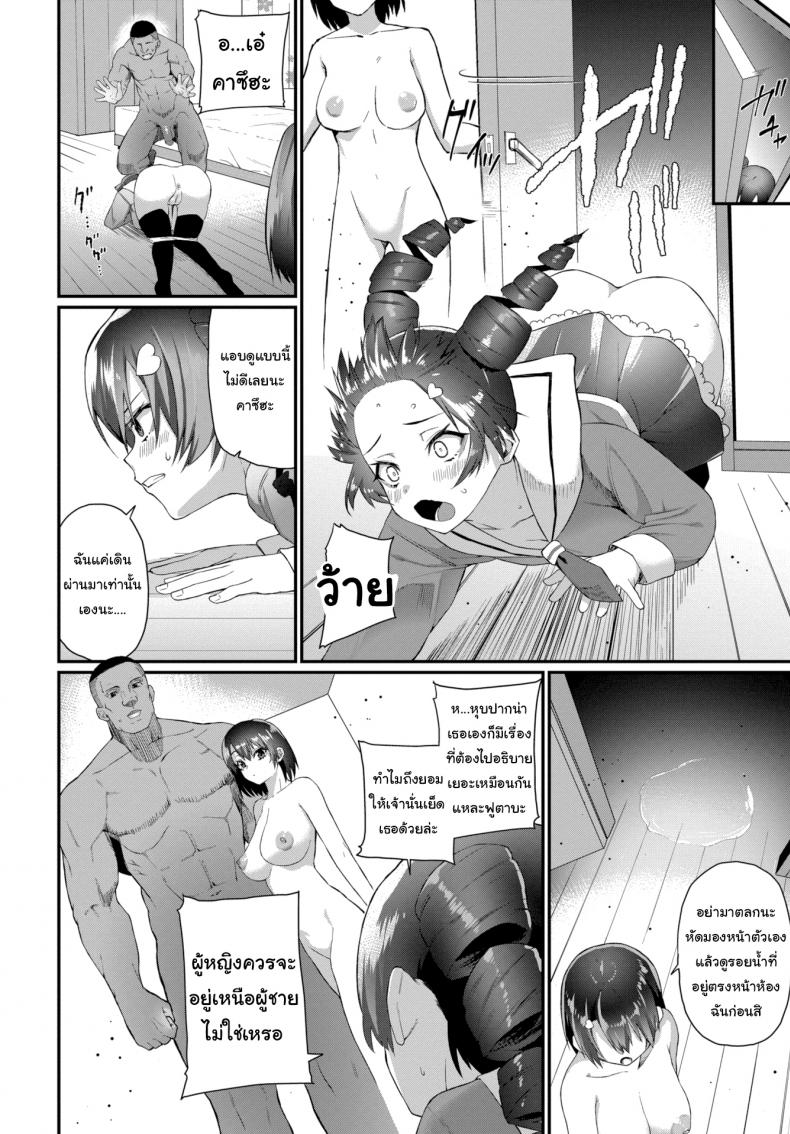 รู้เอาไว้ด้วยว่านายต้องทำตัวแบบไหน [Uono Shinome] We’ll Make Sure You Know Your Place – รู้เอาไว้ด้วยว่านายต้องทำตัวแบบไหน [Uono Shinome] We’ll Make Sure You Know Your Place หน้า 10