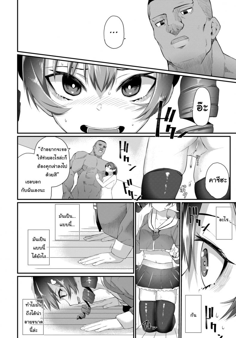 รู้เอาไว้ด้วยว่านายต้องทำตัวแบบไหน [Uono Shinome] We’ll Make Sure You Know Your Place – รู้เอาไว้ด้วยว่านายต้องทำตัวแบบไหน [Uono Shinome] We’ll Make Sure You Know Your Place หน้า 12