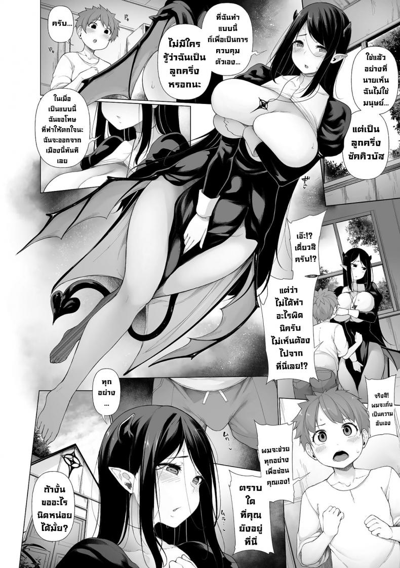 จงศรัทธาซิสเตอร์ [Sakamata Nerimono] Devout (Bessatsu Comic Unreal Jingai Onee-san ni Yoru Amayakashi Sakusei Hen Vol. 4) – จงศรัทธาซิสเตอร์ [Sakamata Nerimono] Devout (Bessatsu Comic Unreal Jingai Onee-san ni Yoru Amayakashi Sakusei Hen Vol. 4) หน้า 7