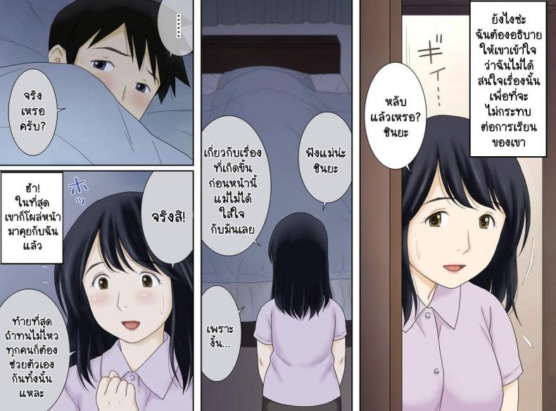 [Atori Akinao (Atori K)] Nagare de Musuko to Tsunagacchatta – [Atori Akinao (Atori K)] Nagare de Musuko to Tsunagacchatta หน้า 5